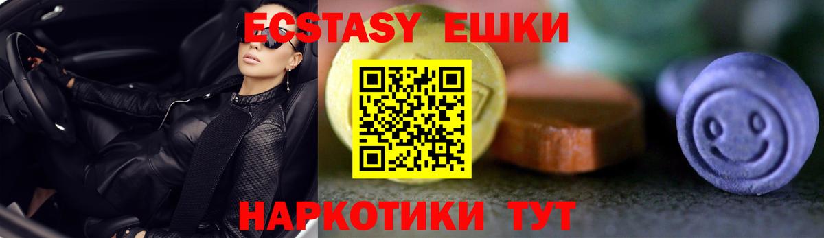 Ecstasy  Экстази TESLA  Гай  Вход с VPN  ЭКСТАЗИ 250 мг 