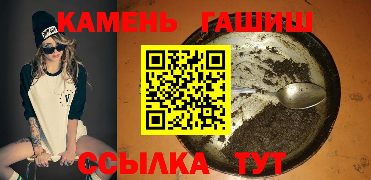 Гай  ГАШИШ хэш  Гашиш  купить  сайты  Вход с VPN  ГАШИШ гарик 