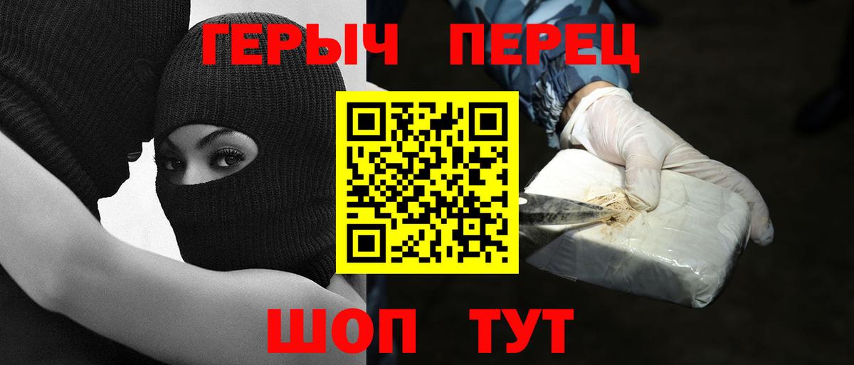Героин хмурый Гай