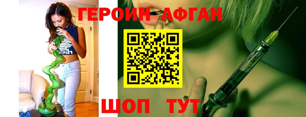 ГЕРОИН белый  Вход с VPN  Гай 