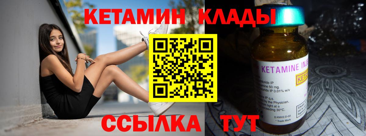 Гай  КЕТАМИН VHQ  Вход с VPN  КЕТАМИН ketamine 