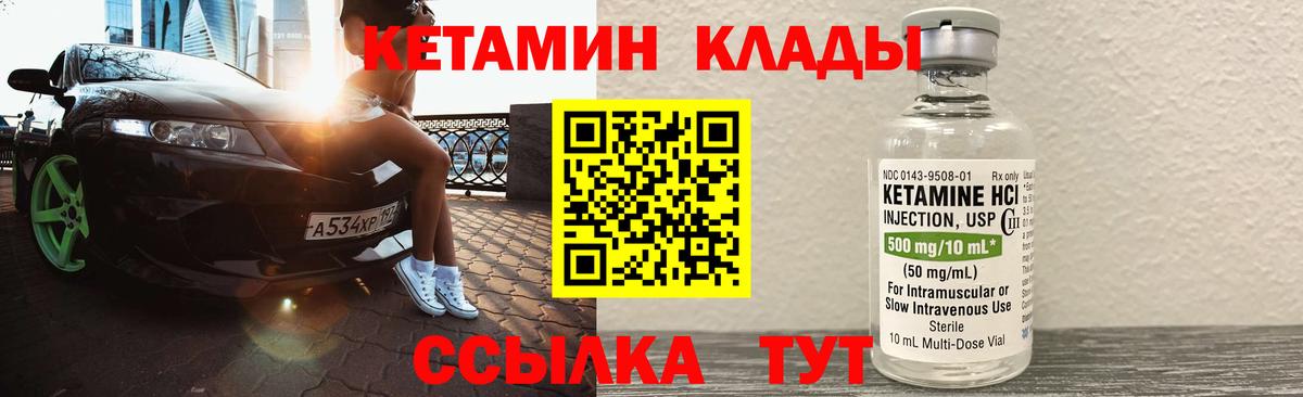 Кетамин VHQ Гай