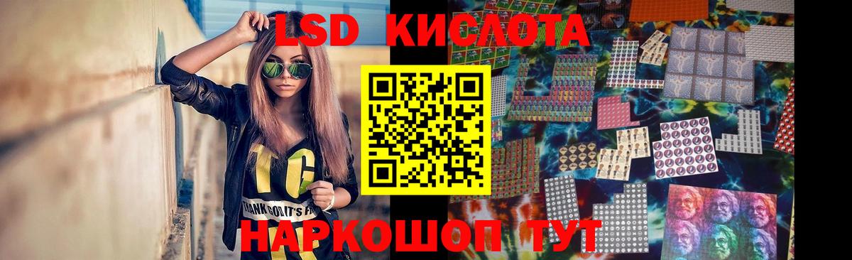 Лсд 25 экстази кислота Гай