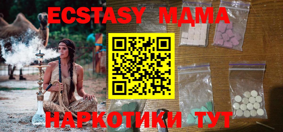 МДМА  MDMA молли  Вход с VPN  MDMA молли  Гай 