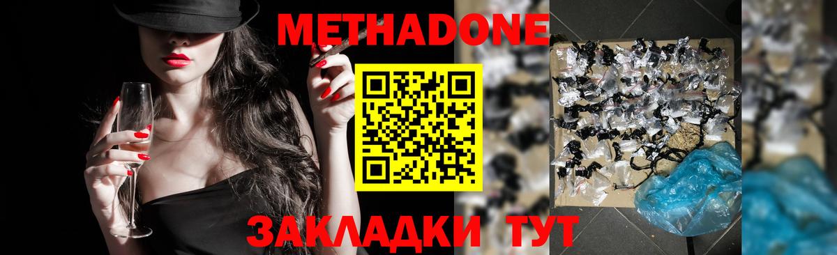 Метадон мёд Гай