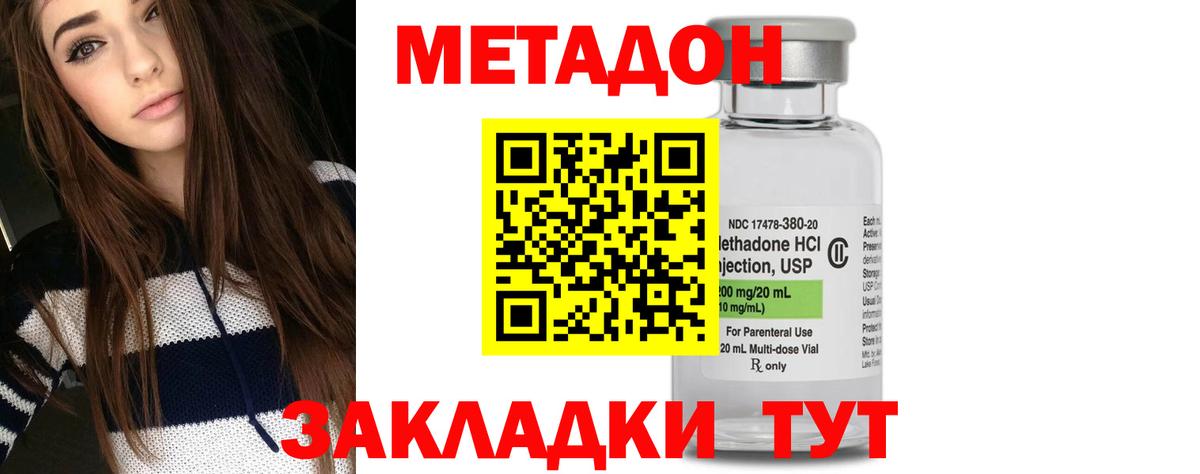 МЕТАДОН VHQ  МЕТАДОН белоснежный  Вход с VPN  Гай 