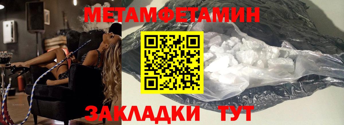 Метамфетамин мет Гай