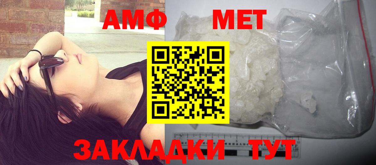 МЕТАМФЕТАМИН винт  Вход с VPN  МЕТАМФЕТАМИН винт  Гай 