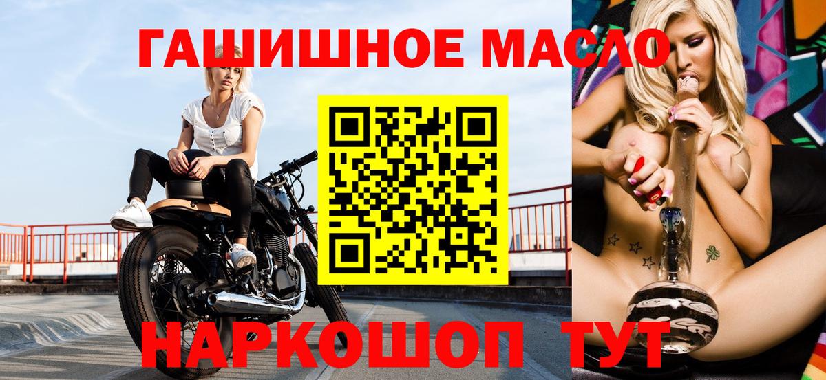 Гай  Дистиллят ТГК THC oil  магазин продажи   Вход с VPN 